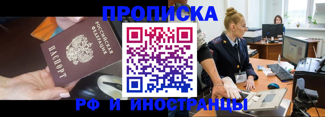 временная регистрация для школы в Георгиевске