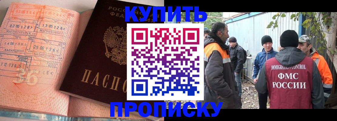 пропишу в квартире в Георгиевске