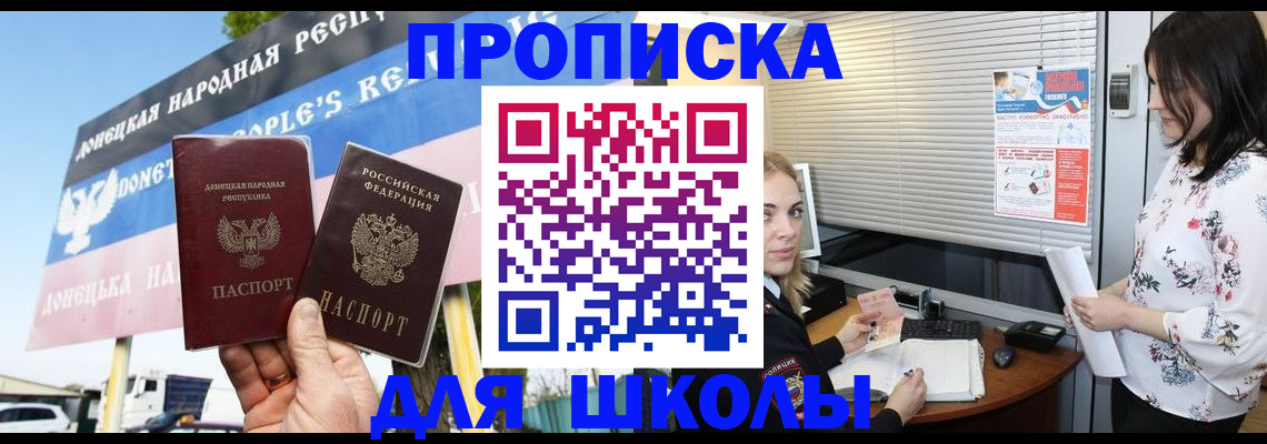 временная регистрация поиск в Георгиевске