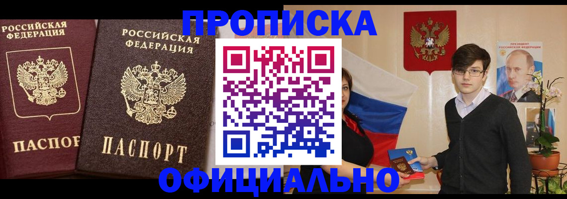 прописка для школы в Георгиевске